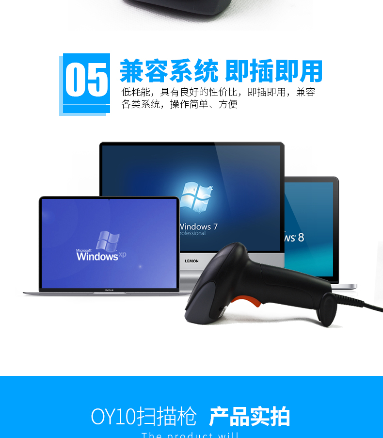 新大陸NLS-OY10 條碼掃描槍優(yōu)點(diǎn)
