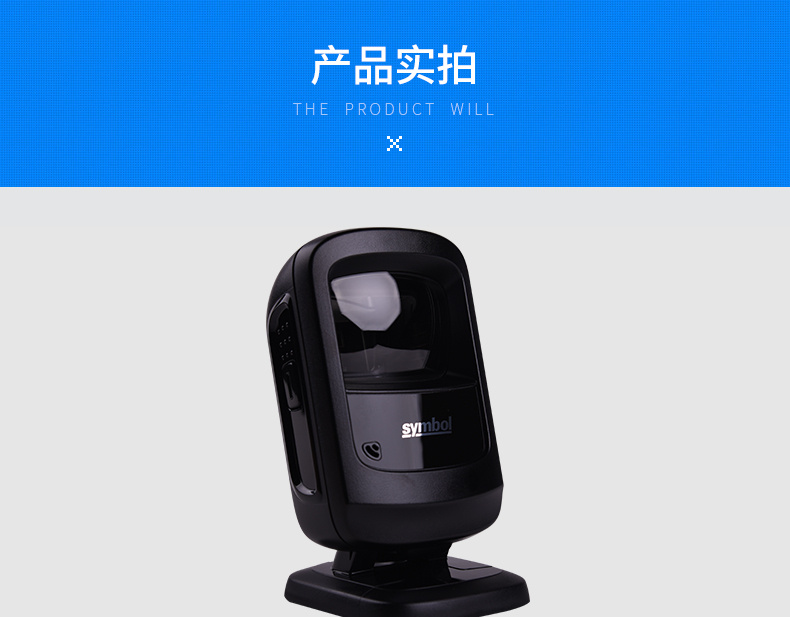 zebra DS9208條碼掃描槍產(chǎn)品實(shí)拍照片