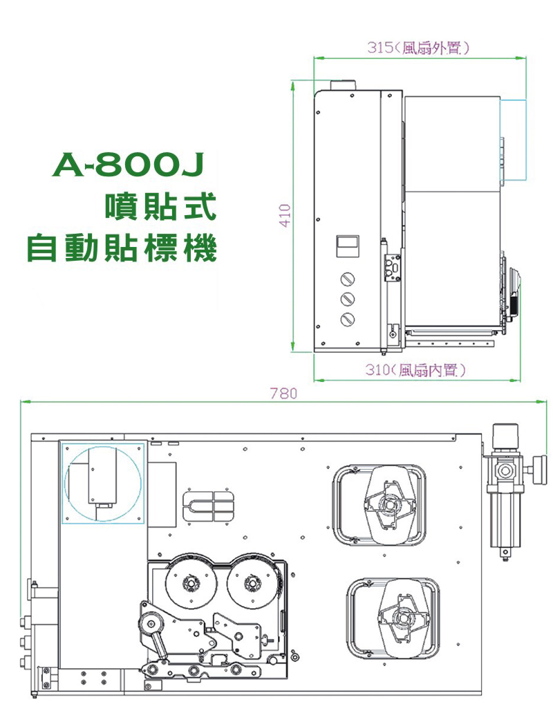*自動小型不干膠平面貼標機