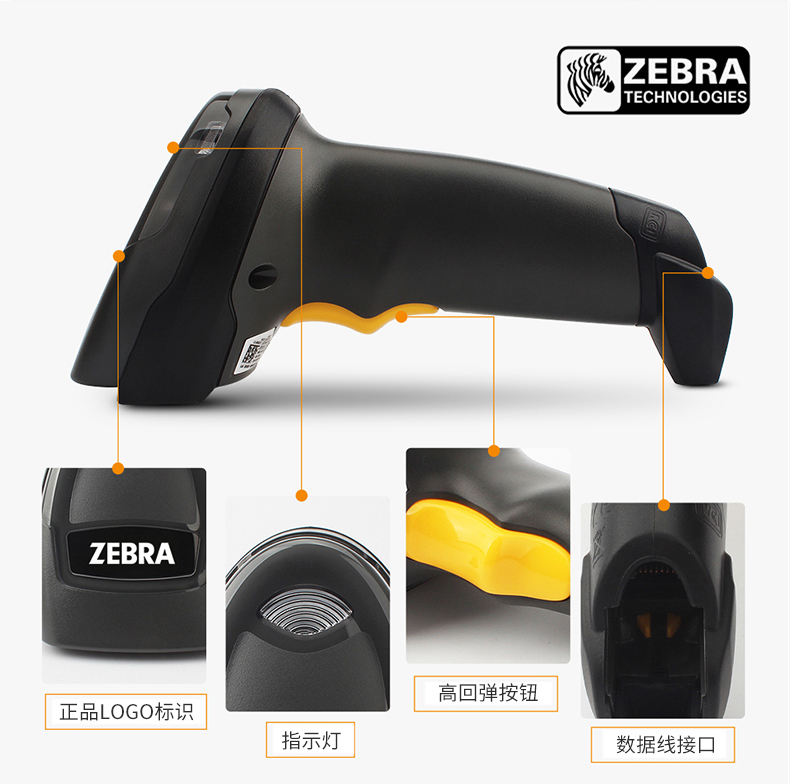 Zebra DS4308 條碼掃描槍細(xì)節(jié)展示
