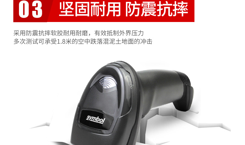 Zebra DS4308-XD 條碼掃描槍堅(jiān)固耐用，抗震耐摔的特點(diǎn)
