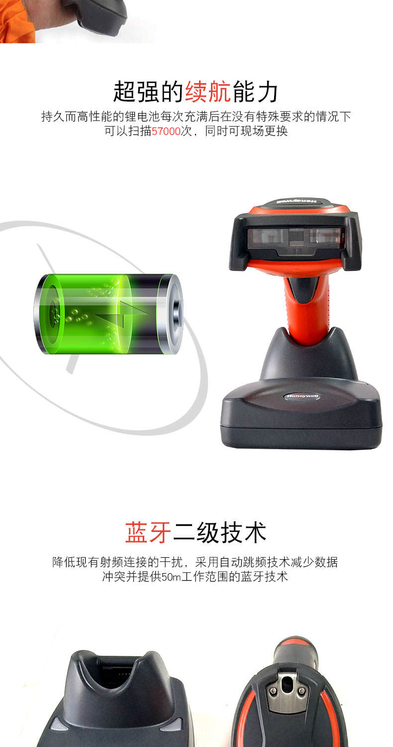 3820i 掃描槍具有*強的續(xù)航能力和藍牙二級技術(shù)
