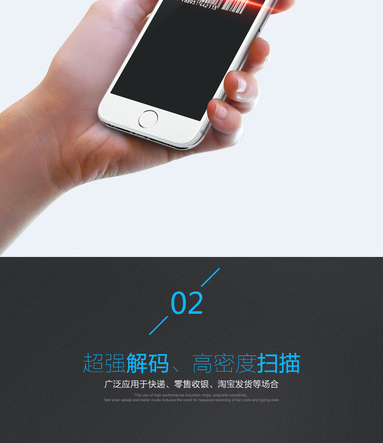 1300g掃描槍具有*強(qiáng)解碼，高密度掃描