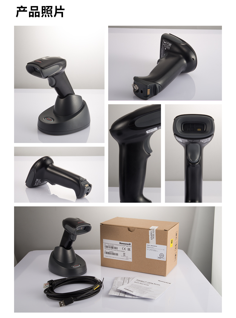 1452g二維條碼掃描槍實拍細(xì)節(jié)展示及配件展示