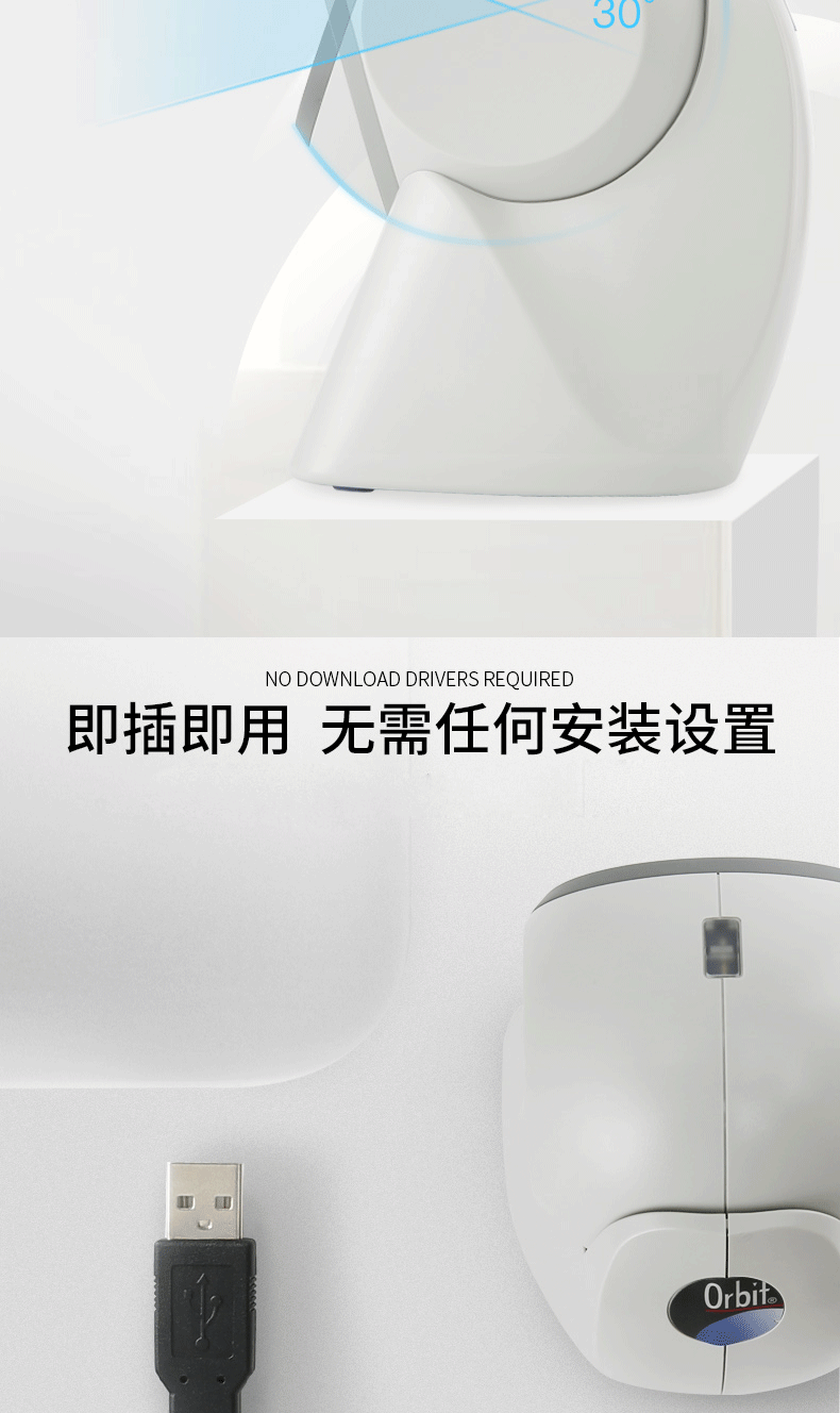 MK/MS7120 商超掃描槍即插即用，無(wú)需安裝任何驅(qū)動(dòng)