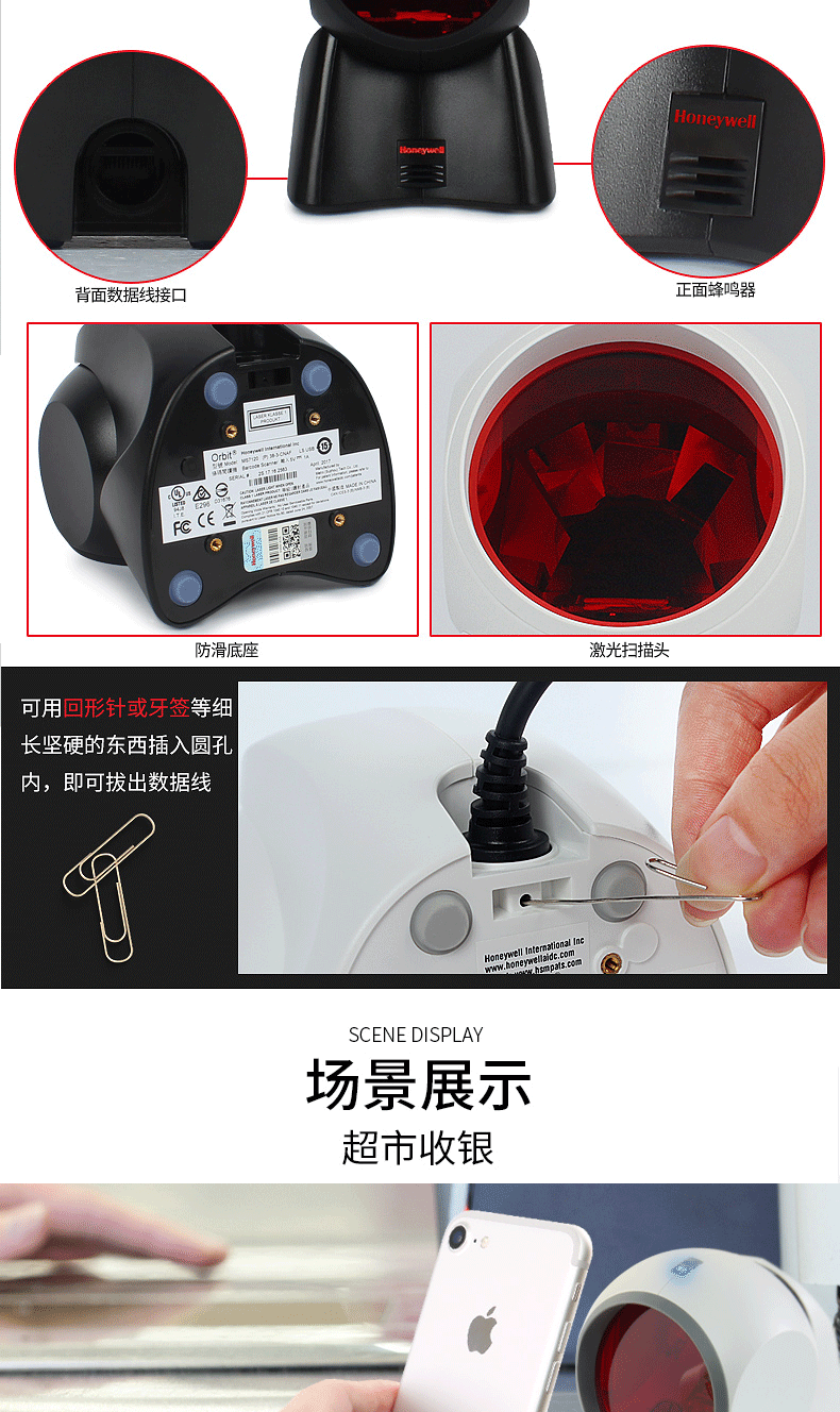 MK/MS7120 商超掃描槍細(xì)節(jié)特寫展示