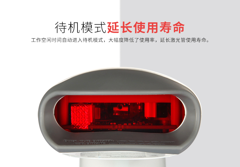 MS9540 激光掃描槍待機(jī)模式可以延長使用壽命