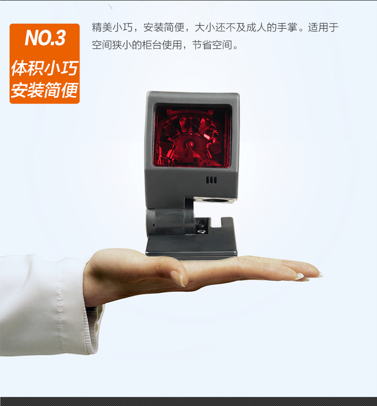 MS3580 激光掃描槍體積小、安裝簡單