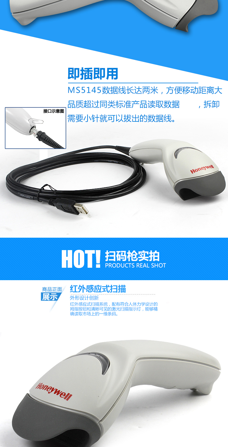 5145 條碼掃描槍防震耐摔，采用了人體學(xué)設(shè)計(jì)