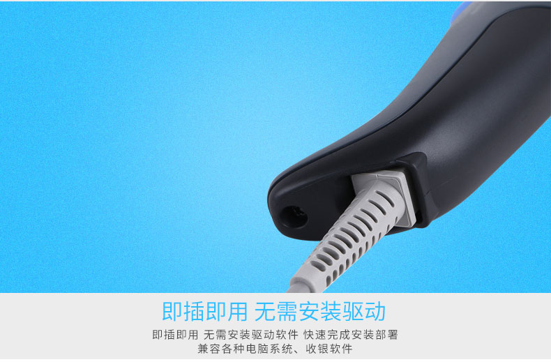 QD2430 條碼掃描槍即插即用，無(wú)需任何安裝