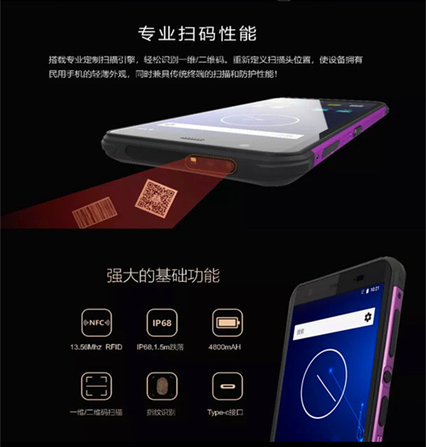 新大陸NFT10工業(yè)級(jí)pda數(shù)據(jù)采集器具有專(zhuān)業(yè)的掃碼性能及強(qiáng)大的基礎(chǔ)功能