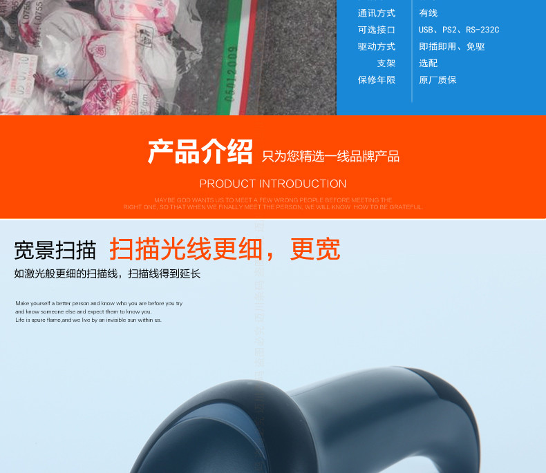 Datalogic QW2100 條碼掃描槍寬景掃描，光線更細更寬