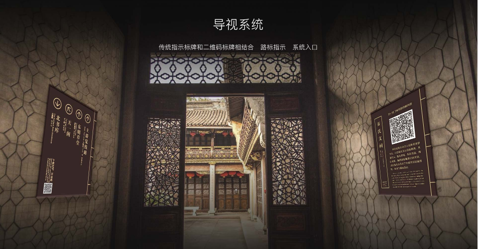 智慧景區(qū)導視系統
