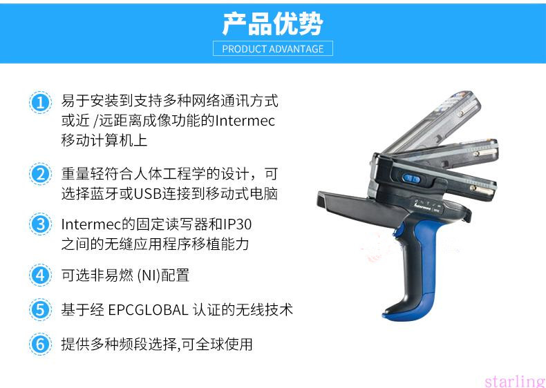 IP30 RFID手持終端優(yōu)勢(shì)
