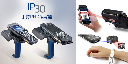 RFID手持終端應(yīng)用場景