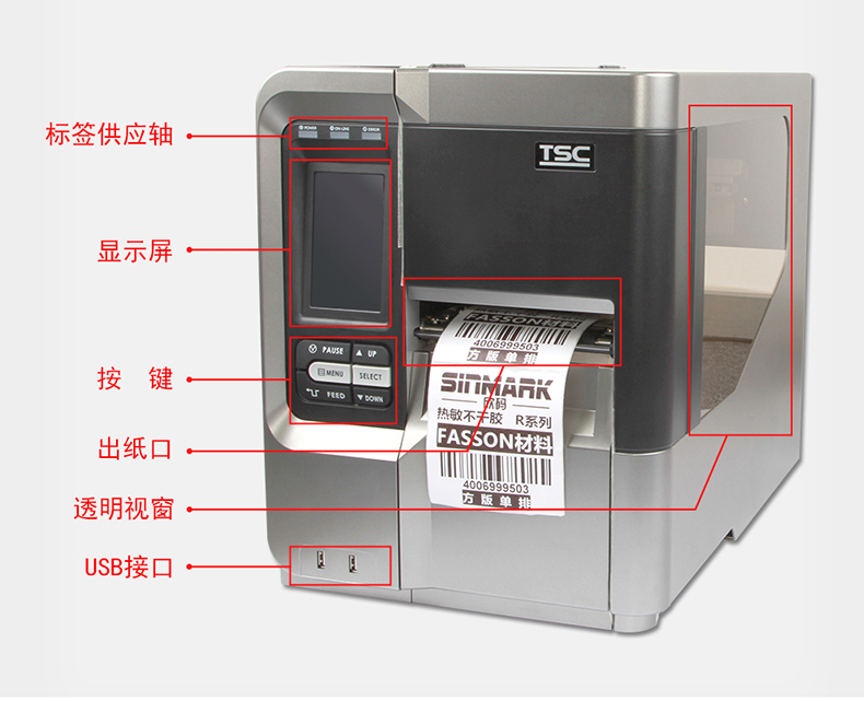 TSC工業(yè)標(biāo)簽打印機(jī)MX240P MX340P MX640P細(xì)節(jié)實(shí)拍圖片