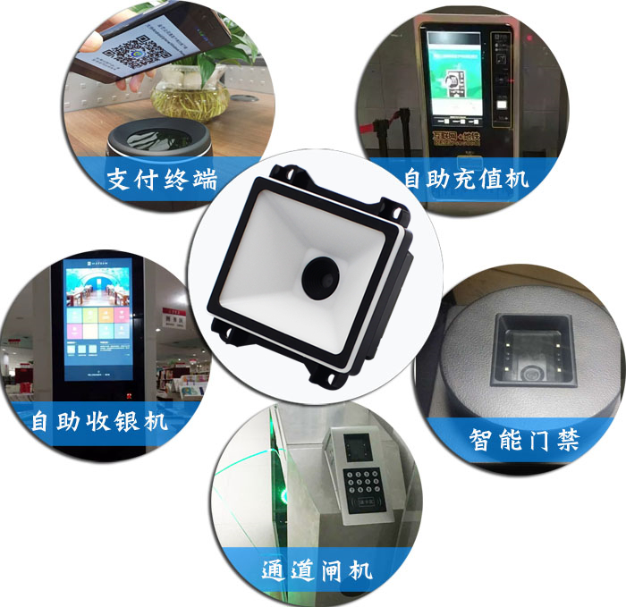 二維碼掃描模塊，智能設(shè)備廠家都要選用