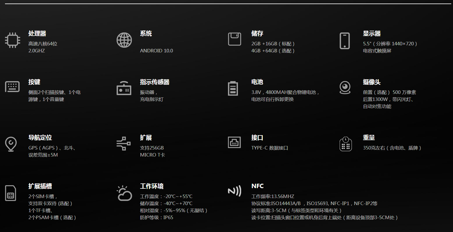 漢德霍爾H3000企業(yè)級(jí)條碼手持機(jī)