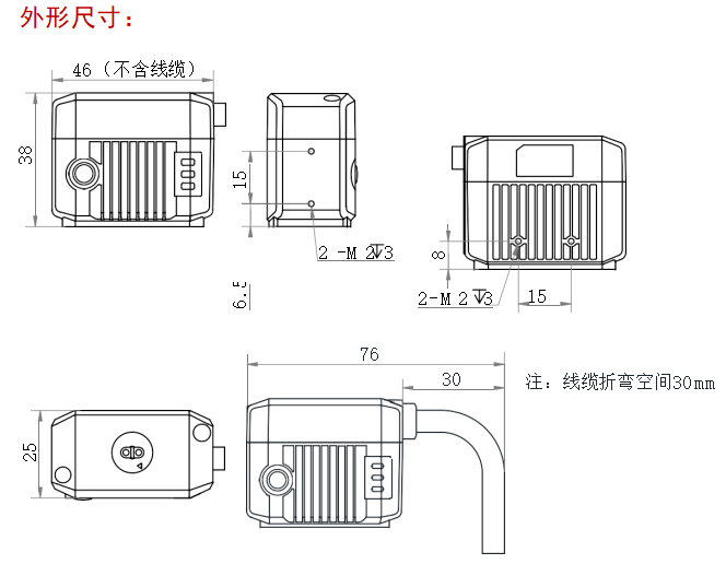 ?？礡D713-2固定式讀碼器尺寸圖